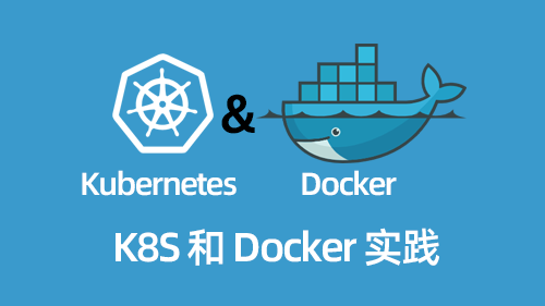 Kubernetes(K8S)Docker