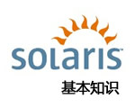 Solaris 10ϵͳUNIX֪ʶ(SA-100-S10)