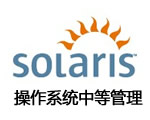 ​Solaris 10ϵͳеϵͳ(SA-200-S10)