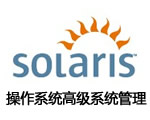 Solaris 10ϵͳ߼ϵͳ(SA-202-S10)