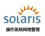 Solaris 10ϵͳ(SA-300-S10)
