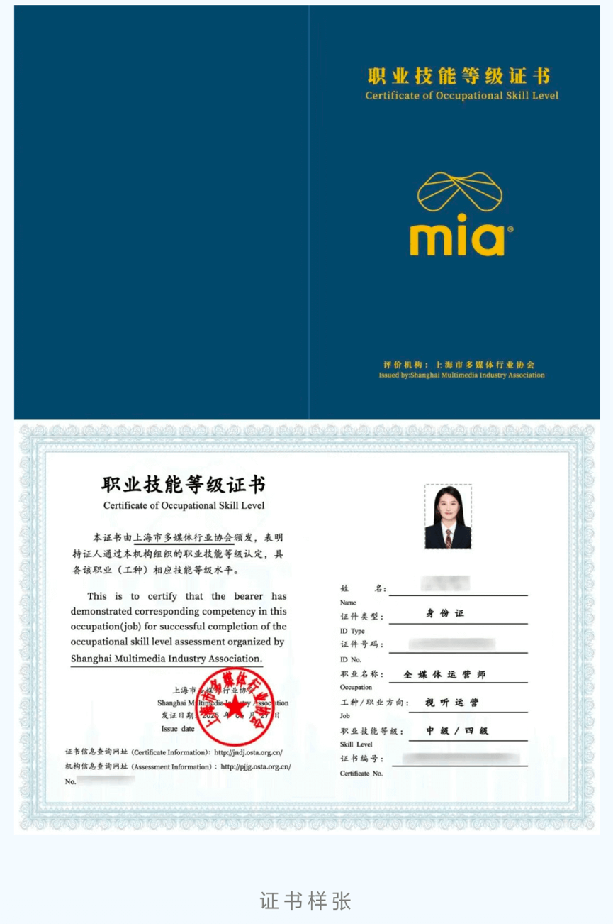 职业技能等级证书样张原图