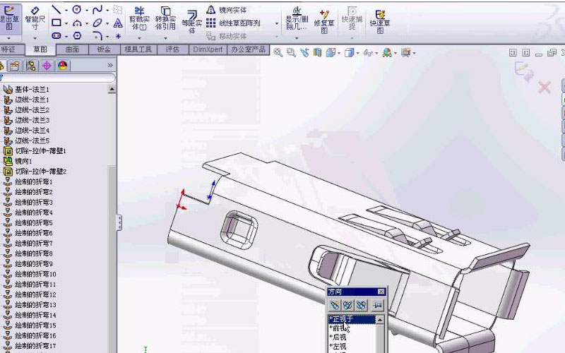 Solidworks钣金设计