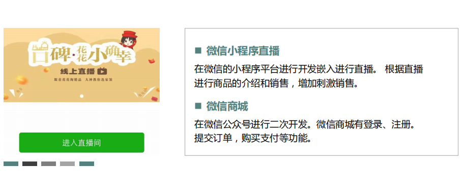 口碑花花小确幸项目界面