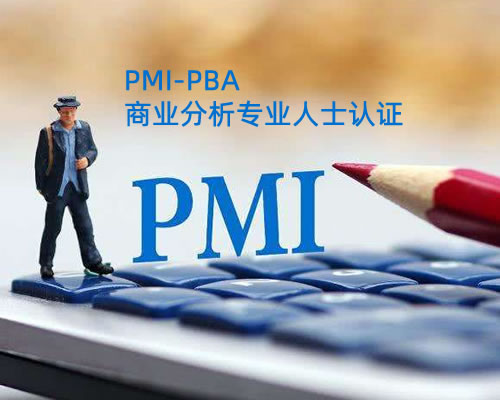 PMI-PBAҵרҵʿ֤