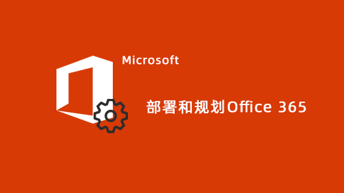 ͹Office 365