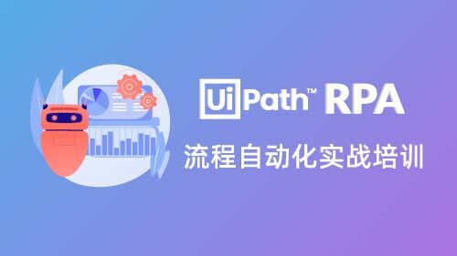 UiPath RPAԶʵսѵ