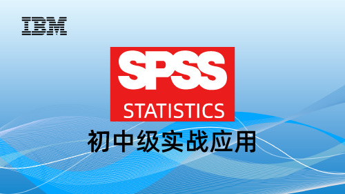 SPSS StatisticsмʵսӦ