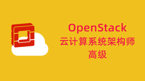 OpenStack Ƽϵͳܹʦ-߼