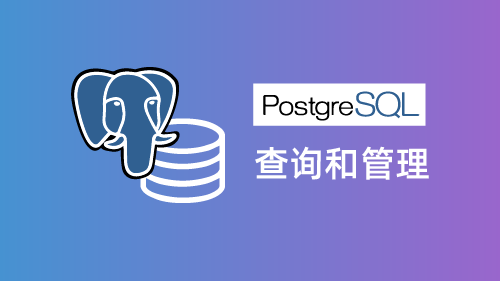 PostgreSQL ѯ͹