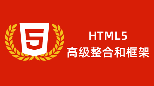 html5߼ϺͿ