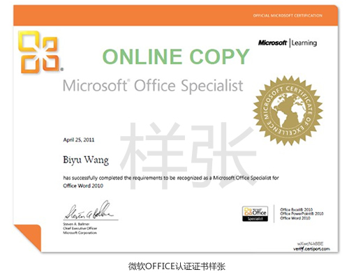 office证书.jpg office证书.jpg