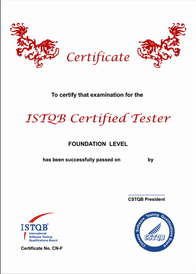 软件测试证书.jpg 软件测试证书.jpg