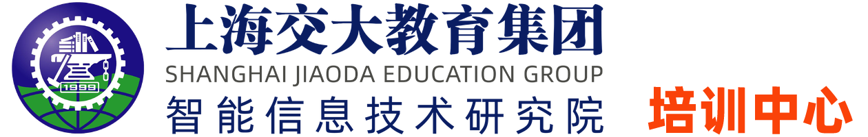 上海交大教育集团智能信息技术研究院-培训中心
