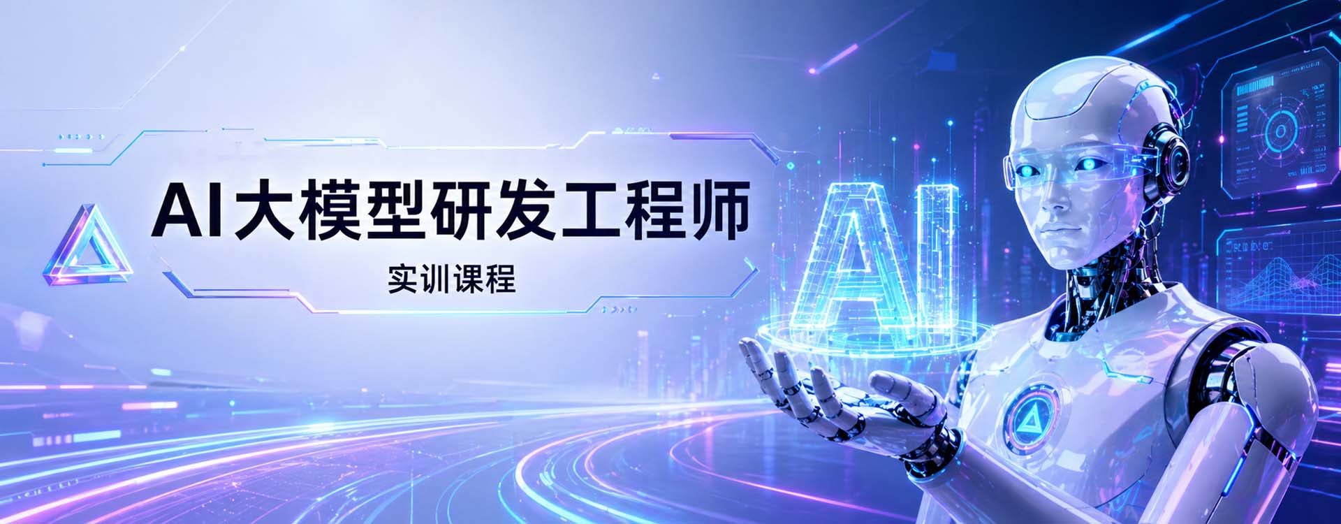 AI大模型2