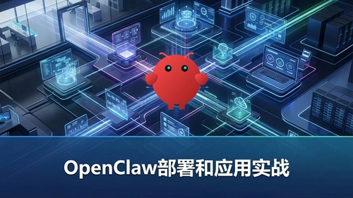 Open Claw(龙虾)部署和应用实战